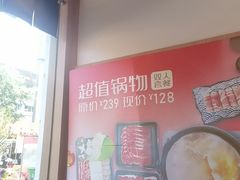 -京和风食堂·定食寿喜锅(保利樾广场店)