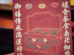 -富华斋饽饽铺·宫廷糕点·伴手礼(护国新天地店)