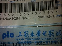 -SFC上影影城(港汇永华IMAX激光店)