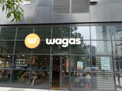 门面-Wagas沃歌斯(富力广场店)