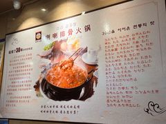 -喇喇排骨火锅·传统韩式脊骨汤(望京西园总店)