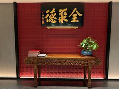 -北京全聚德(清华园店)
