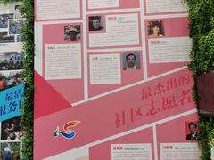 -豫园志愿服务青年中心