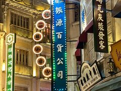 -汕头市小公园