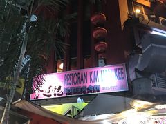 -金莲记(茨厂街店)