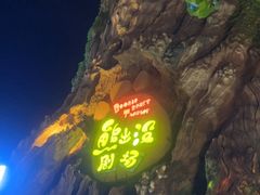 -厦门方特东方神画