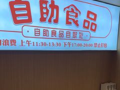 -蝎王府羊蝎子(朝阳北路店)