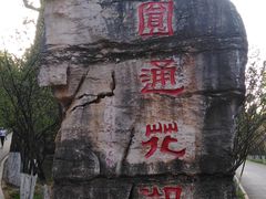 -昆明动物园