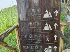 -丹东凤凰山景区