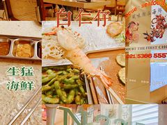 -白仁仔· 活烤海鲜 宵夜(豫园店)