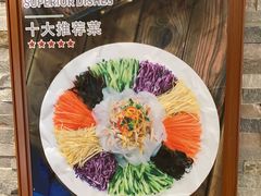 -金豆角砂锅焖面(安贞店)