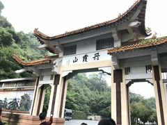 -丹霞山风景名胜区