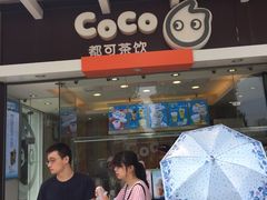 -CoCo都可(光谷天地店)
