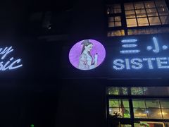 门面-三小姐咖啡店西餐下午茶(太平门直街店)