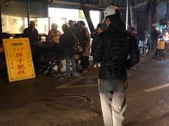 -马文章胖子甑糕(洒金桥店)