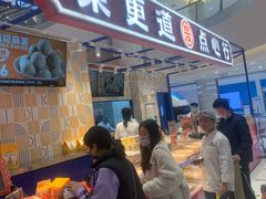 门面-東更道点心行(崂山丽达店)