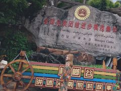 -海南槟榔谷黎苗文化旅游区