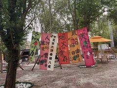 -辛庄国际文化艺术区
