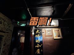 -大冰的小屋