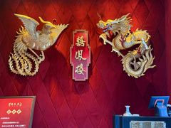 -囍凤楼·粤菜·点心·火锅(温特莱店)