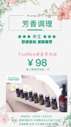 -YooMee优美智能科技美肤机构