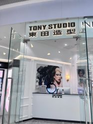 -東田造型