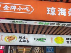 -津可佳·和树银海杂粮