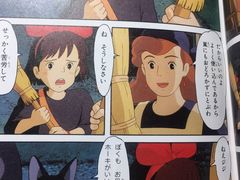 -三鹰之森吉卜力美术馆