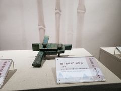 -马鞍山市博物馆