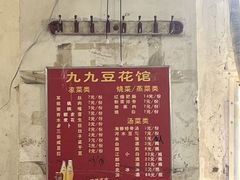 -九九豆花馆(解放碑步行街店)