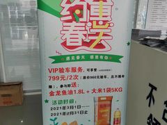 -上海第119机动车安全检测站