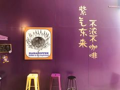 用餐区-HANA COFFEE(长寿路店)
