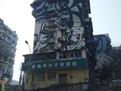 -黄桷坪涂鸦艺术街