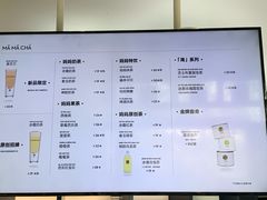 菜单-MAMACHA妈妈茶(岳麓山店)
