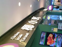 -椰小鸡·琼州糟粕醋(美兰缤纷城店)