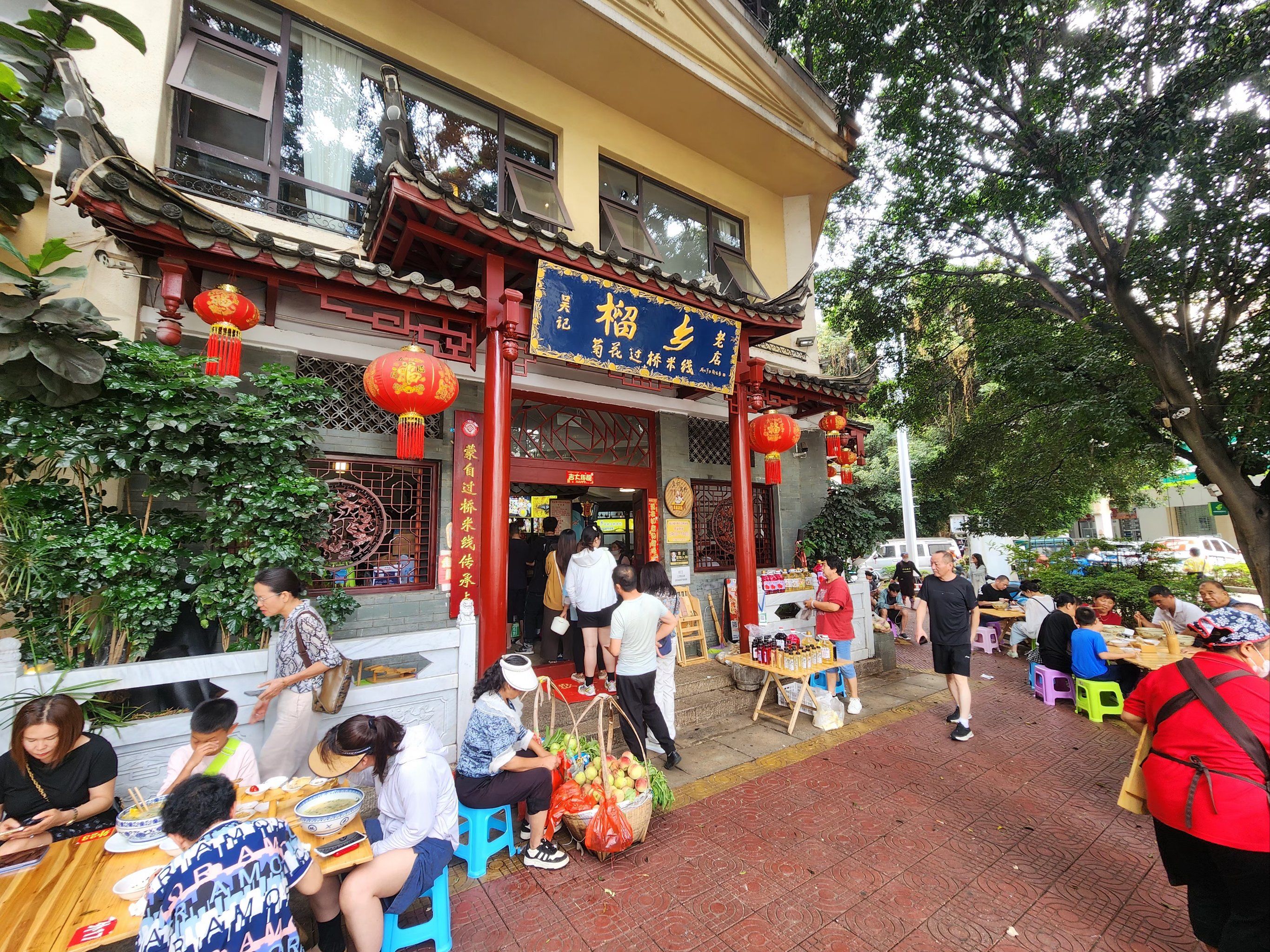 「吴记榴乡菊花过桥米线」还可以分量超级多