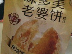 -味多美蛋糕(东直门店)