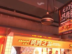 -鸣记脆皮烤鱼·海鲜烤鱼(三八广场店)