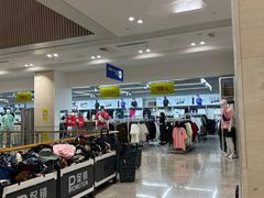 -BIGOFFS 超级折扣(仁恒伊势丹店)