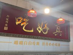-202特色排档(五缘湾店)