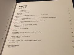 菜单-西安W酒店·YEN飨艳中餐厅