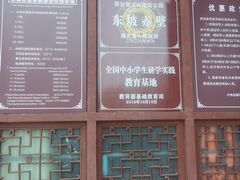 -东坡赤壁风景名胜区