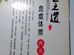 -坤济堂盲人推拿按摩