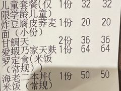 账单-爱蝦乃家(金虹桥店)