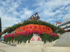 -广州市石门国家森林公园