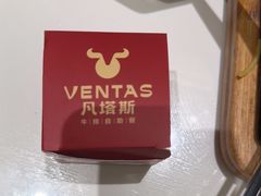 -凡塔斯牛排自助餐厅(广东佛山三水万达店)