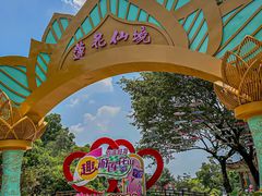 -广州莲花山旅游区