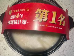 -顺德公广东猪肚鸡·煲仔饭(白石洲店)