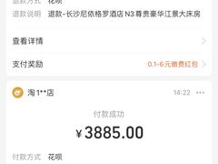 -长沙尼依格罗酒店