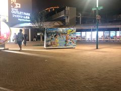 -三井奥特莱斯购物城(爵士之梦长岛店)